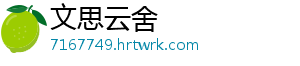 野生螃蟹的寿命有多长 螃蟹的寿命为22个月-文思云舍